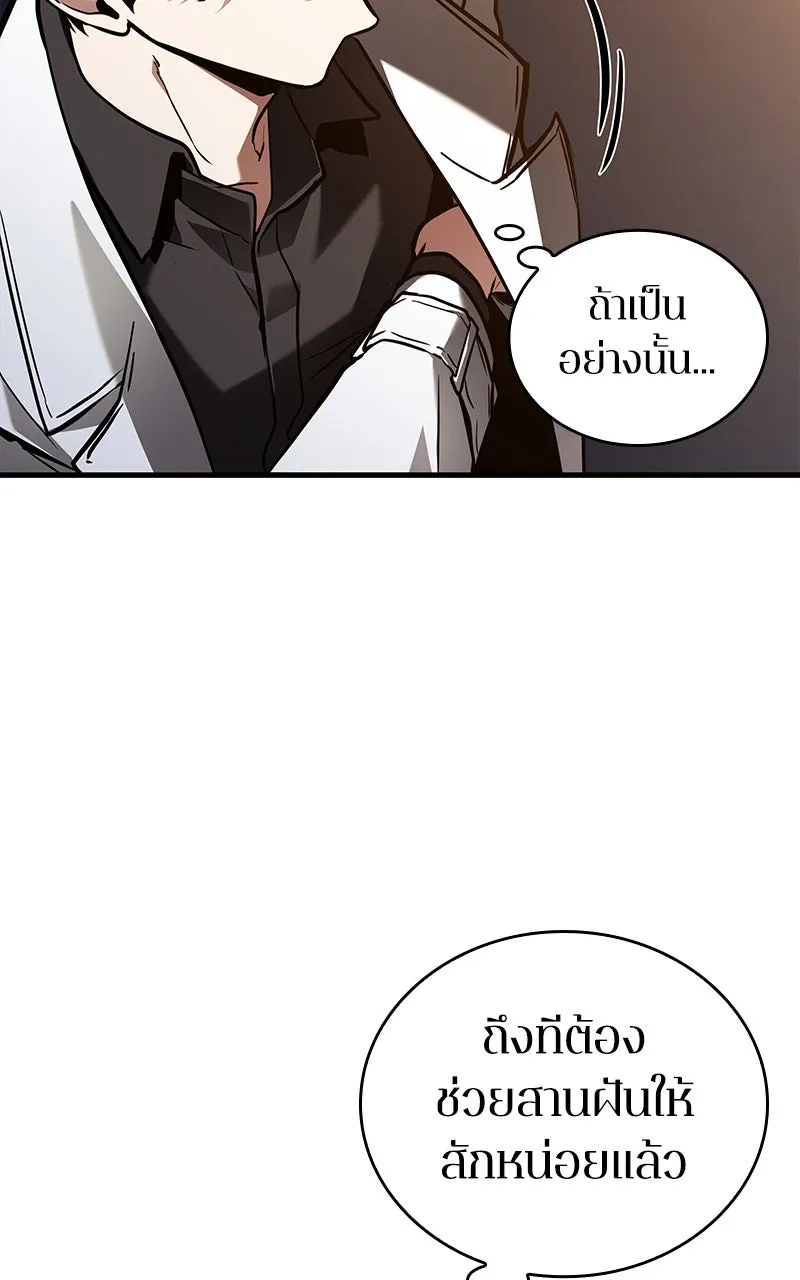 Omniscient Reader อ่านชะตาวันสิ้นโลก ตอนที่ 26 ผู้ทำลายบทละคร (3) รูปที่ 28