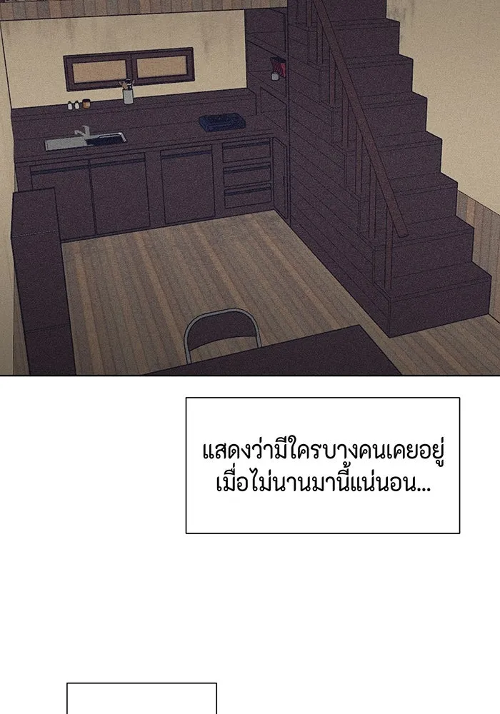 เพียงรุ่งอรุณ ตอนที่ 1 รูปที่ 77