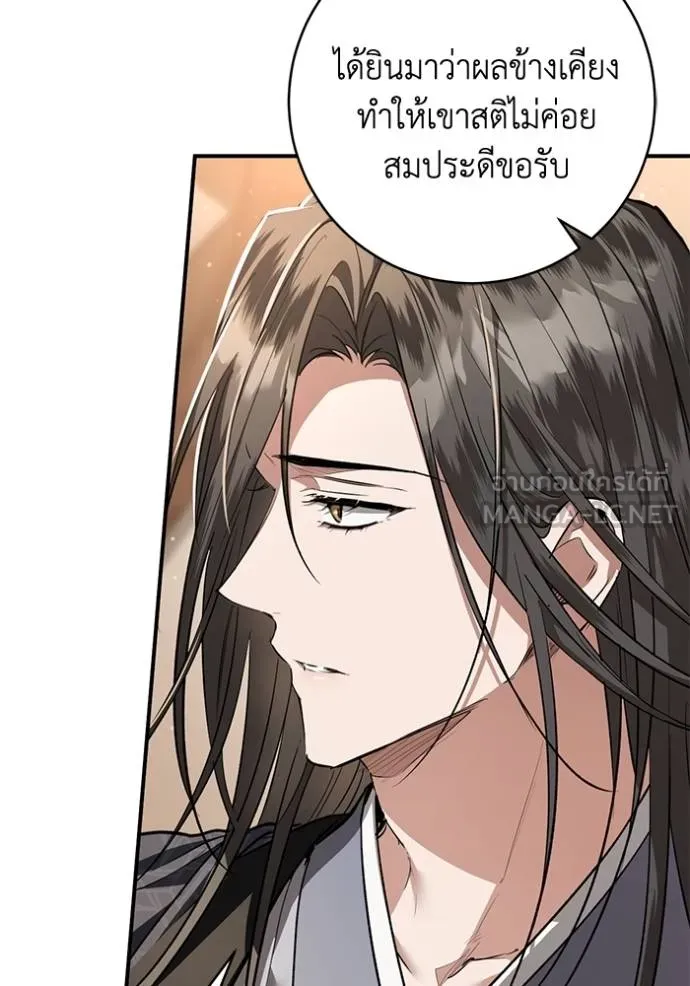 ยามหมาป่าทมิฬ ตอนที่ 31 รูปที่ 15