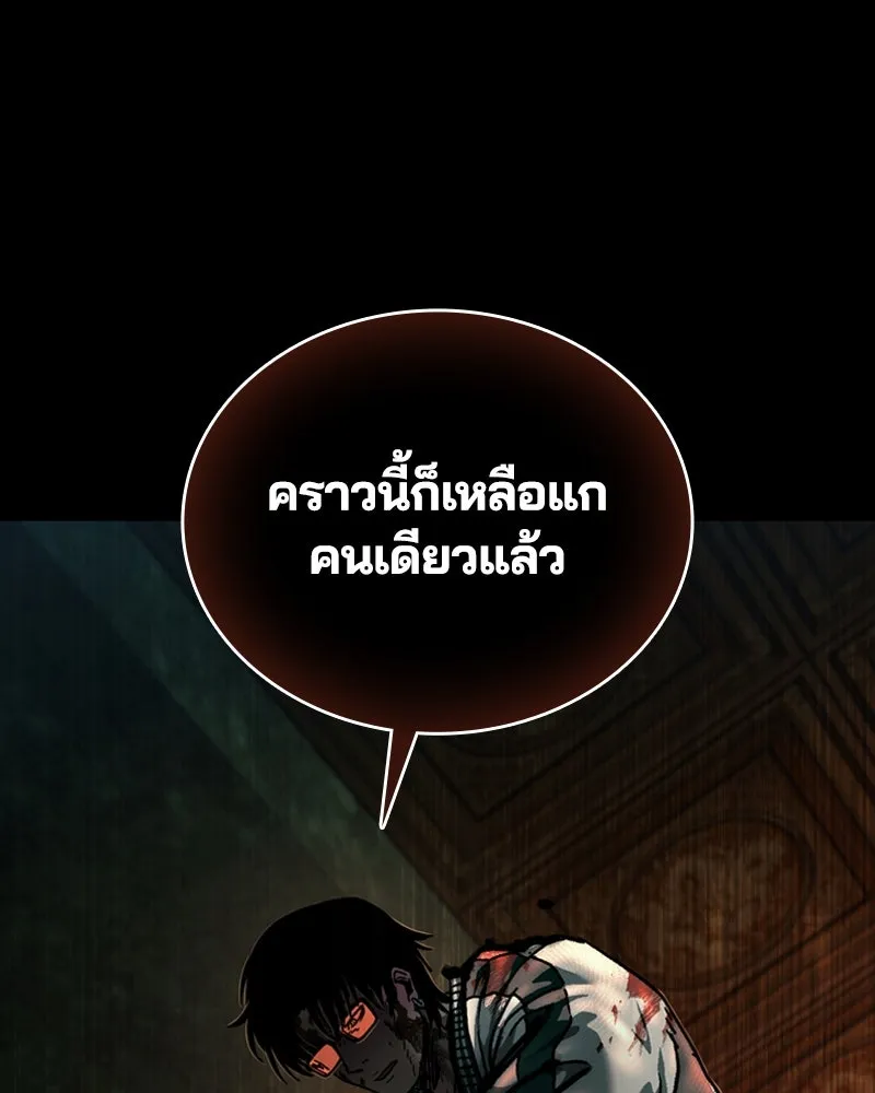 เกาลูน  ซาโรกา ตอนที่ 5 รูปที่ 182