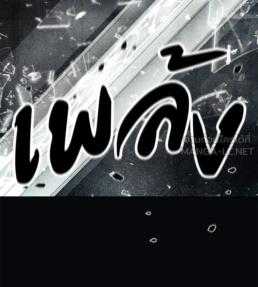 คอลเซ็นเตอร์เปลี่ยนชีวิต ตอนที่ 33 เงาแห่งความตาย รูปที่ 171