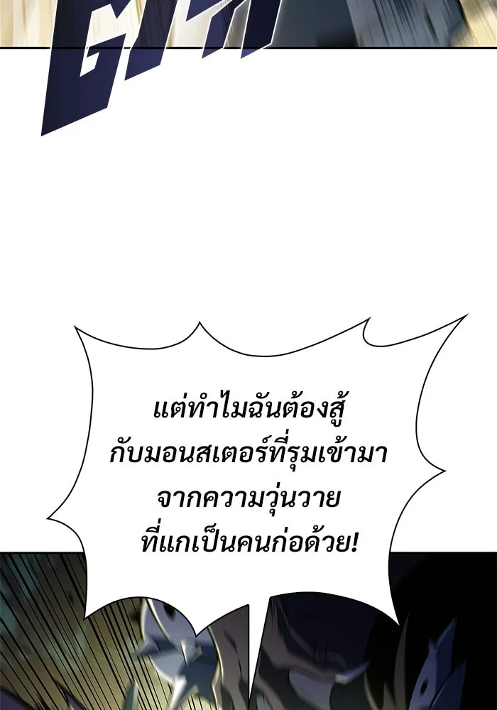 ผู้เล่นหน้าใหม่เลเวลแมกซ์ ตอนที่ 204 มาสเตอร์ฝึกสัตว์ (2) รูปที่ 40