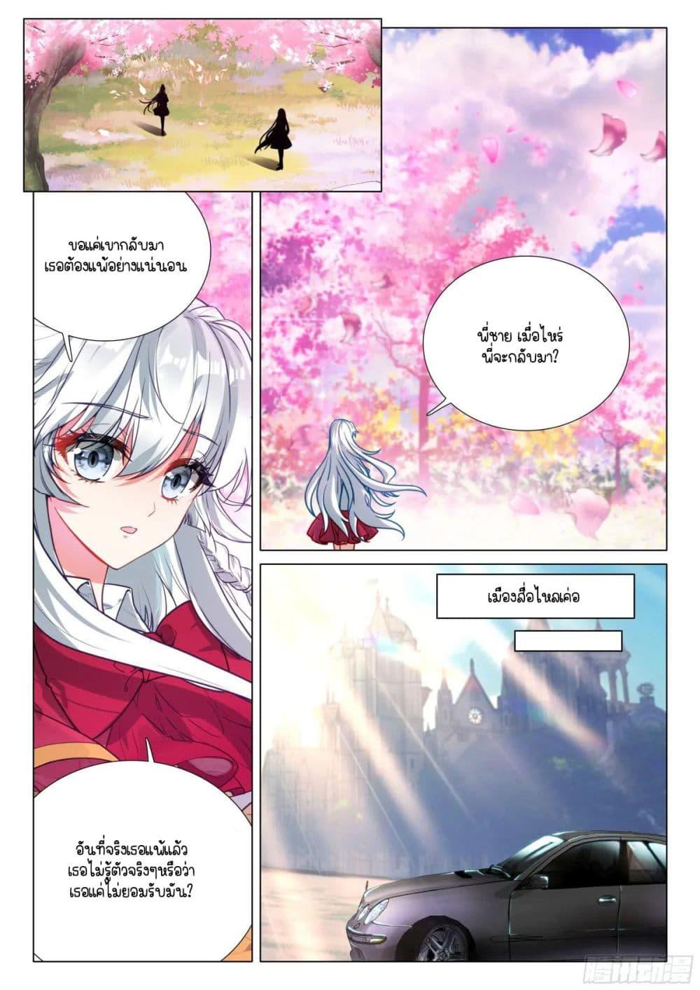 Manga-lc-com อ่านมังงะ อ่านการ์ตูน ออนไลน์ ฟรี Douluo Dalu 3 The Legend of the Dragon King ตอนที่ 1 2 3 4 5 6 7 8 9 10 11 12 13 14 ฟรี ไม่มีโฆษณา Manga-lc - อ่าน มังงะ อ่าน การ์ตูน ออนไลน์ อ่านมังงะ ฟรี