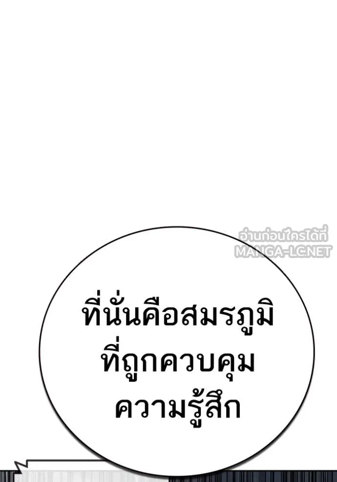 Study Group ตอนที่ 282 รูปที่ 122