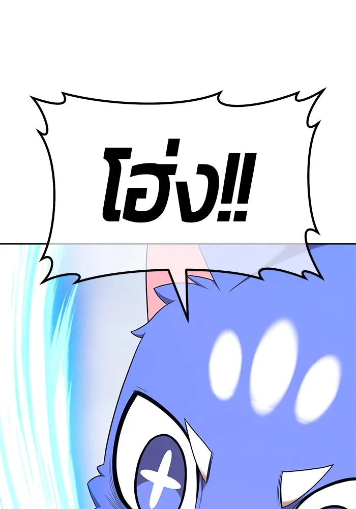 +99 ท่อนไม้พร้อมบวก ตอนที่ 4 เจ้าเด็กหมาป่า (2) รูปที่ 347