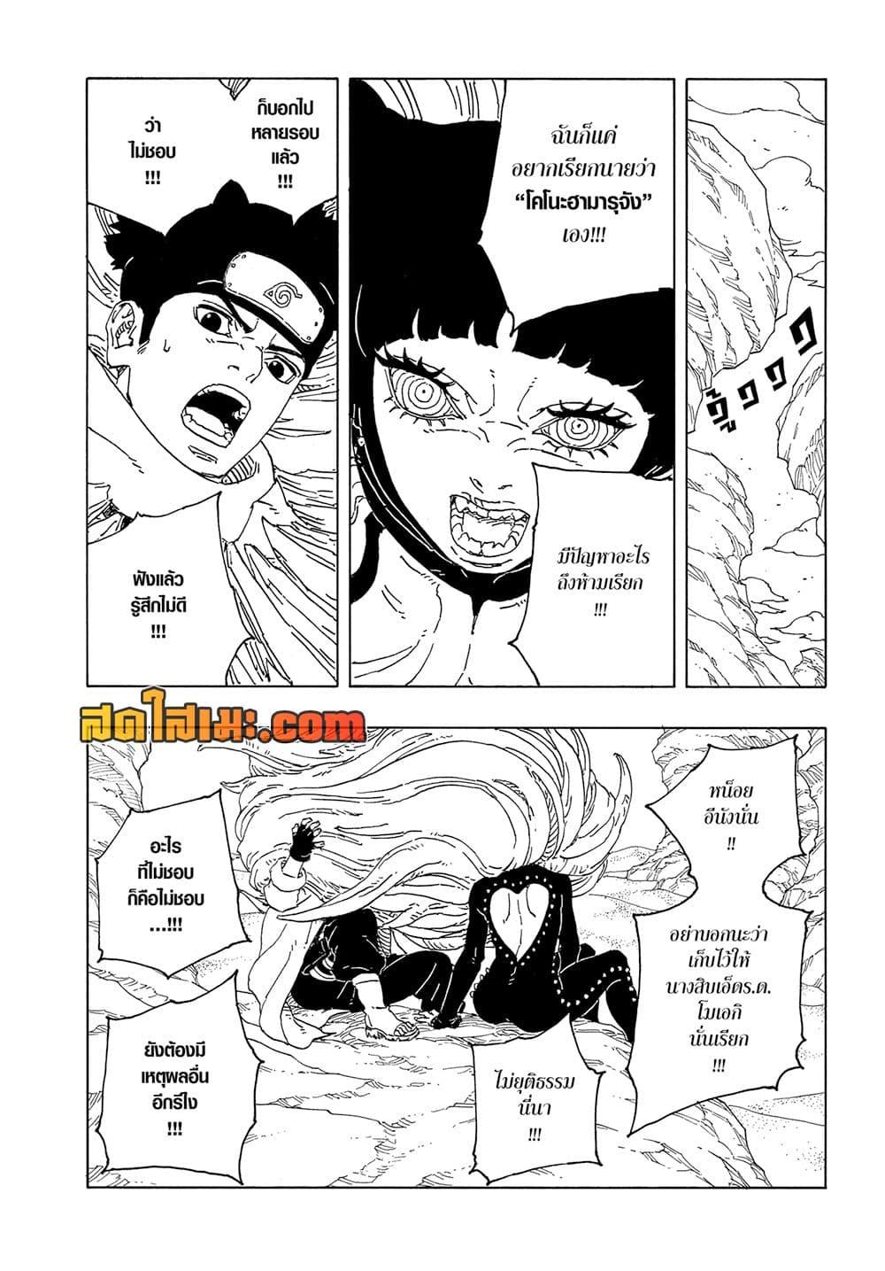 Manga-lc-com อ่านมังงะ อ่านการ์ตูน ออนไลน์ ฟรี Boruto -Two Blue Vortex- ตอนที่ 1 2 3 4 5 6 7 8 9 10 11 12 13 14 ฟรี ไม่มีโฆษณา Manga-lc - อ่าน มังงะ อ่าน การ์ตูน ออนไลน์ อ่านมังงะ ฟรี