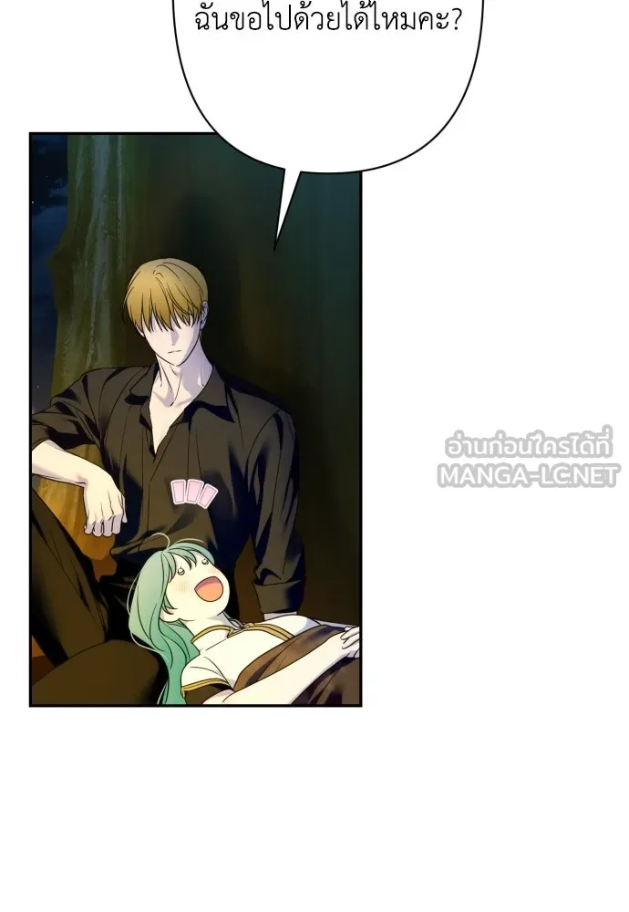 เลดี้มินต์ ตอนที่ 75 รูปที่ 51