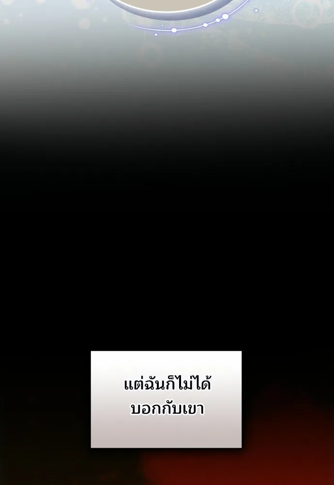 เหตุผลที่นางร้ายจับดาบ ตอนที่ 22 รูปที่ 116
