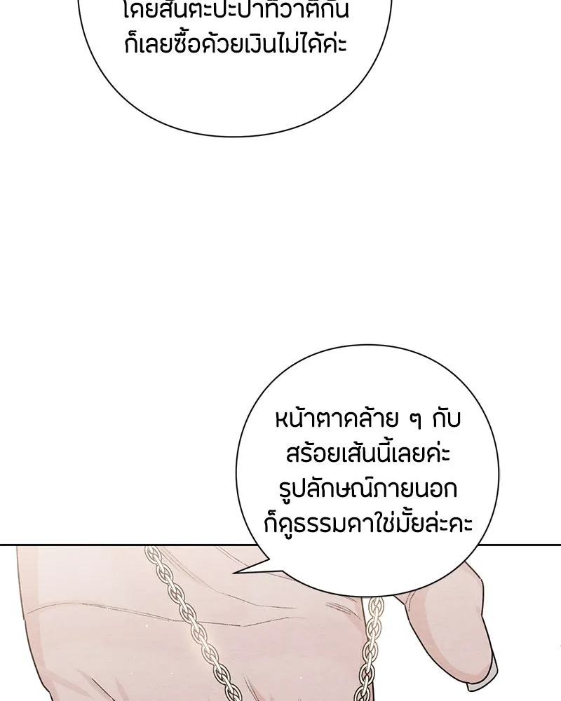 เป็นวัยรุ่นมันเหนื่อย ตอนที่ 29 รูปที่ 100