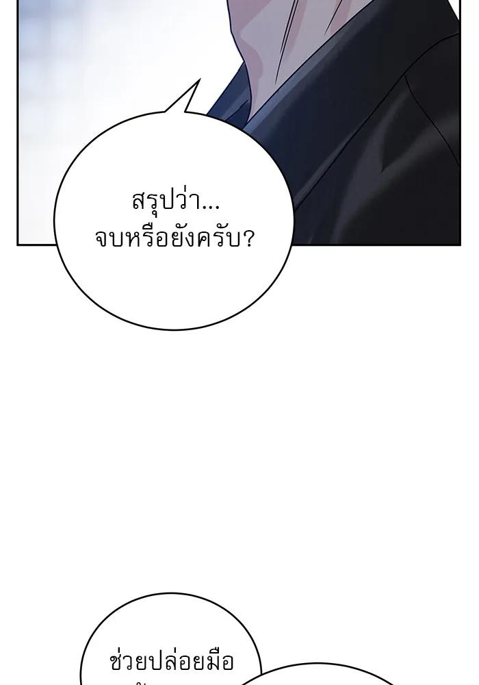 รักหลอกหยอกแฟนเก่า ตอนที่ 4 รูปที่ 65