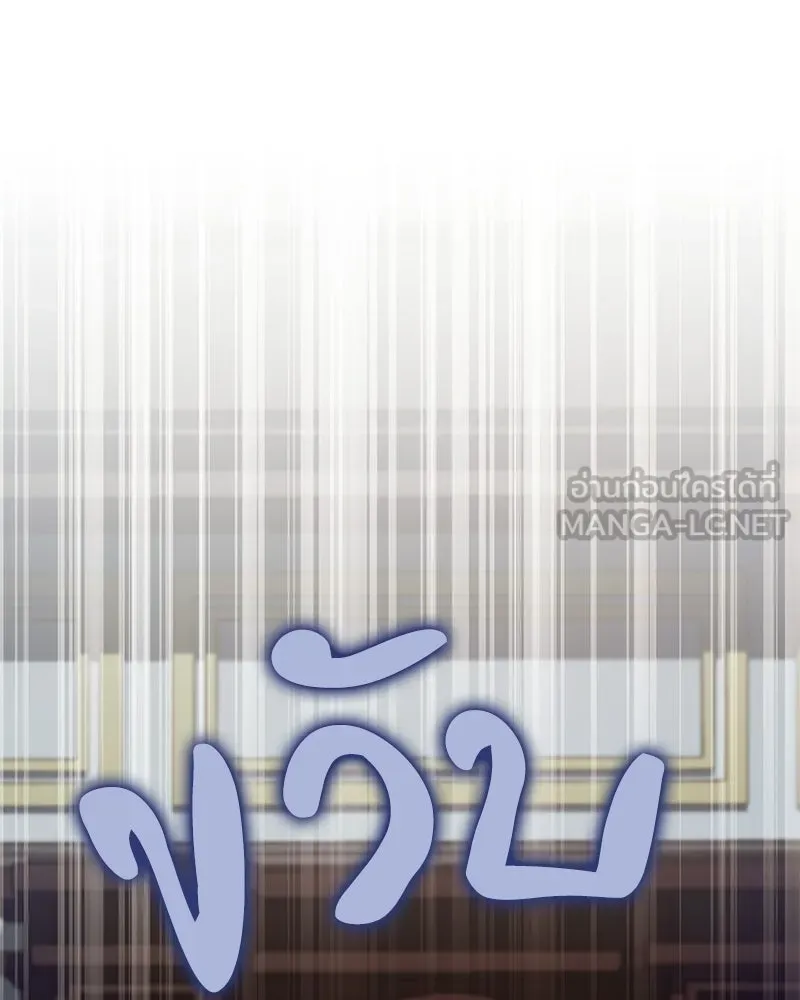 เจ้าชายแผนโบราณ ตอนที่ 49 รูปที่ 213