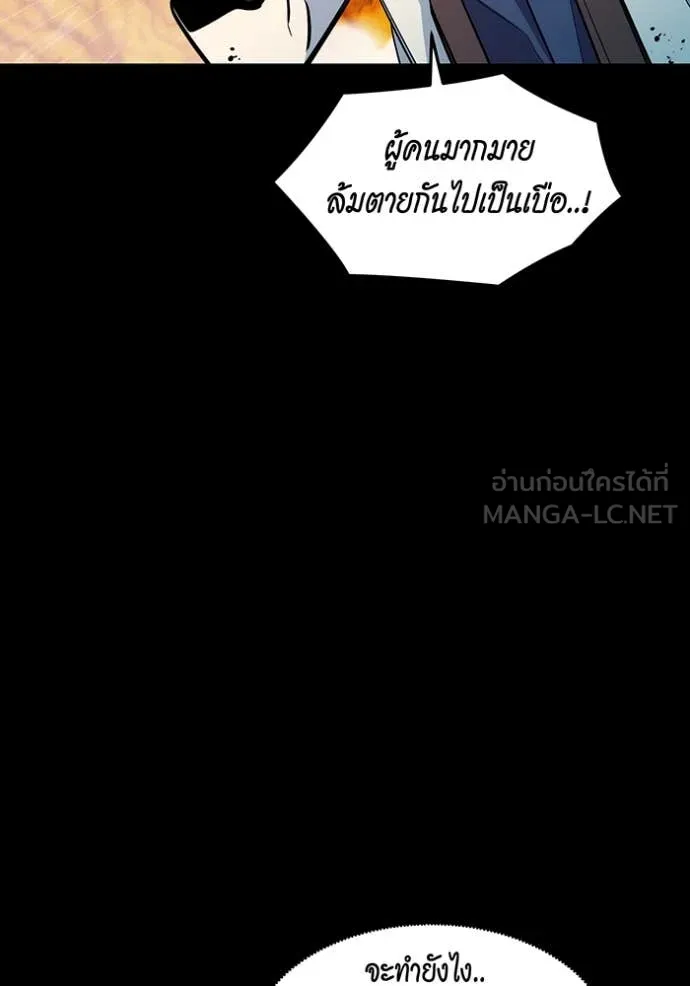 แยกร่าง ล่าอัตโนมัติ ตอนที่ 160 รูปที่ 128