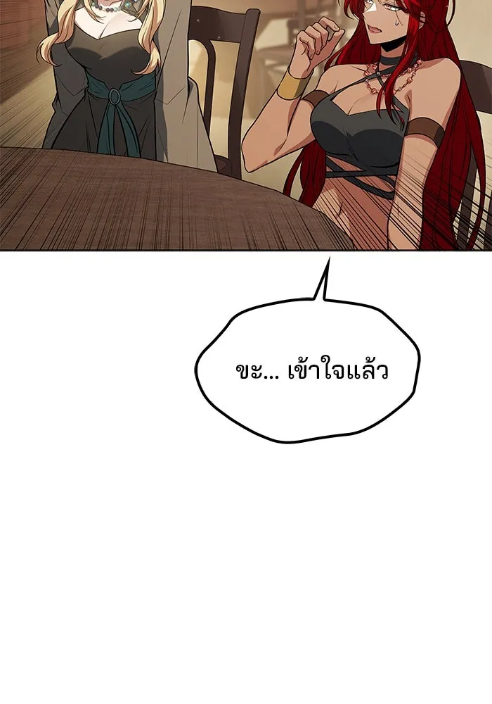 ครัวจอมเวท ตอนที่ 85 รูปที่ 53