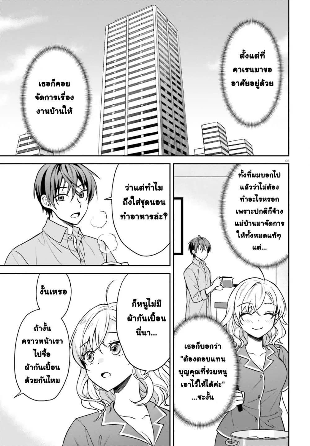 Manga-lc-com อ่านมังงะ อ่านการ์ตูน ออนไลน์ ฟรี Negattemonai Tsuihougo kara no Slow Life ~Intai shita Hazu g ตอนที่ 1 2 3 4 5 6 7 8 9 10 11 12 13 14 ฟรี ไม่มีโฆษณา Manga-lc - อ่าน มังงะ อ่าน การ์ตูน ออนไลน์ อ่านมังงะ ฟรี