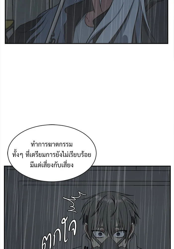 ช่วยเปลี่ยนฉันที ตอนที่ 41. แบซอนจู 7 รูปที่ 34