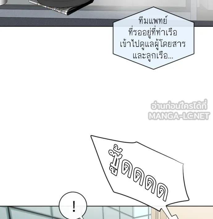 ยุคแห่งยอดมนุษย์ ตอนที่ 16 รูปที่ 69