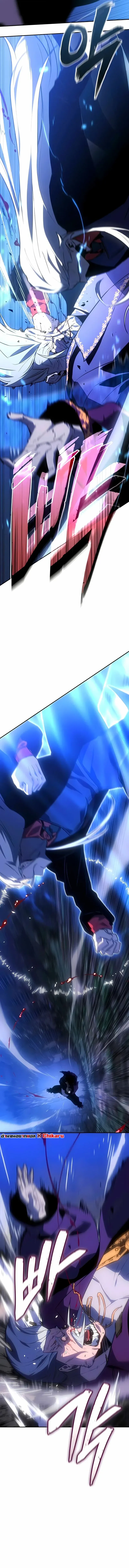 Ice Lord เจ_าตำหน_กเหม_นต_ ตอนที่ ตอนที่ 38 รูปที่ 9