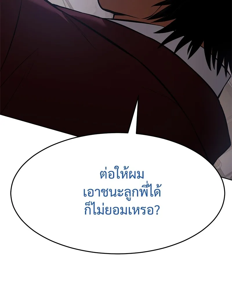 แบคXX ตอนที่ 62 รูปที่ 137