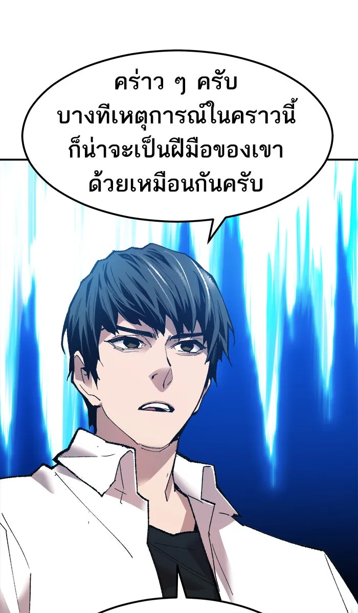 ยอดคนเลเวลทะลุ ตอนที่ 62 ฮิวมานอยด์ (8) รูปที่ 161