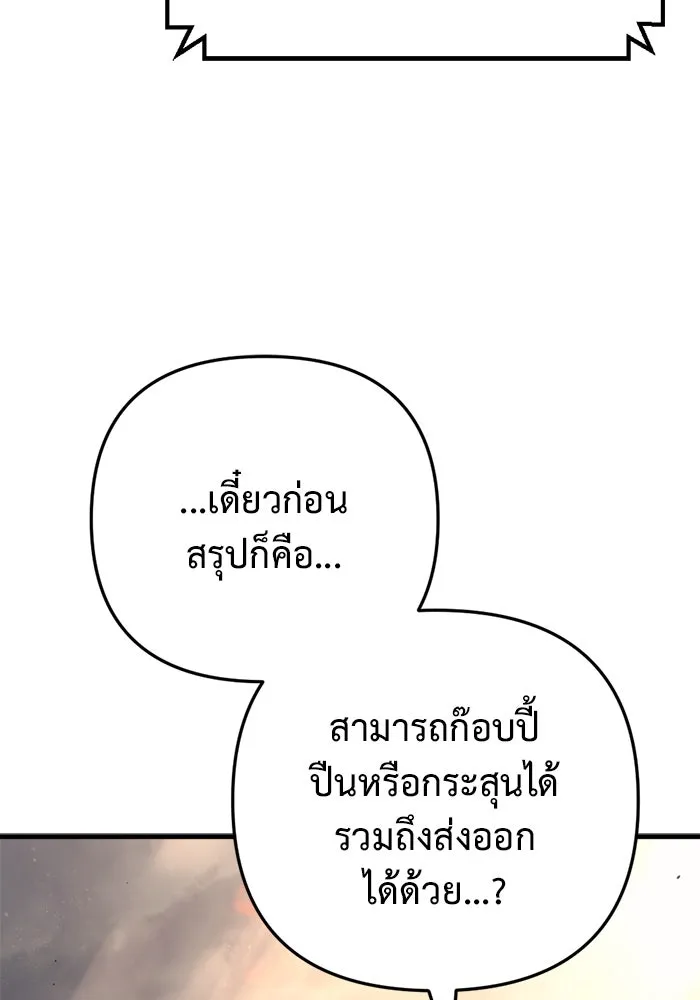 โกดังลับหลังโลกแตก ตอนที่ 11 รูปที่ 113