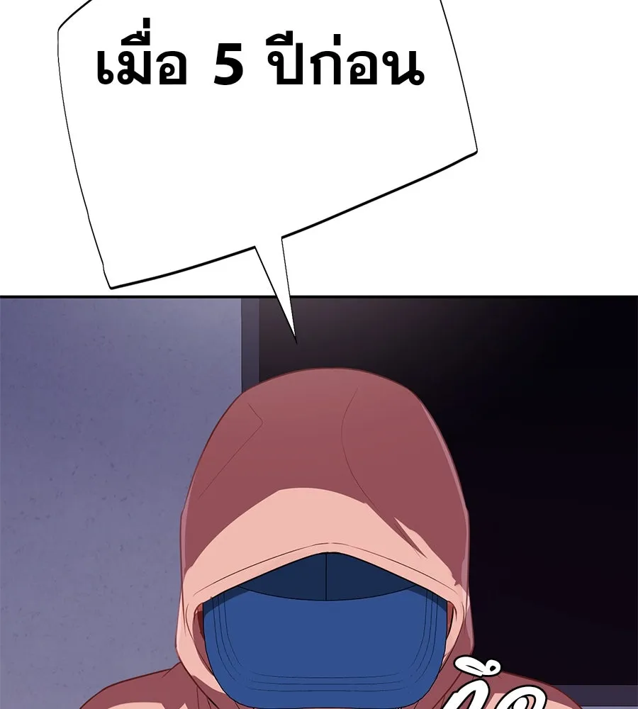 คอลเซ็นเตอร์เปลี่ยนชีวิต ตอนที่ 23  ไม่ได้ตัวคนเดียว รูปที่ 157