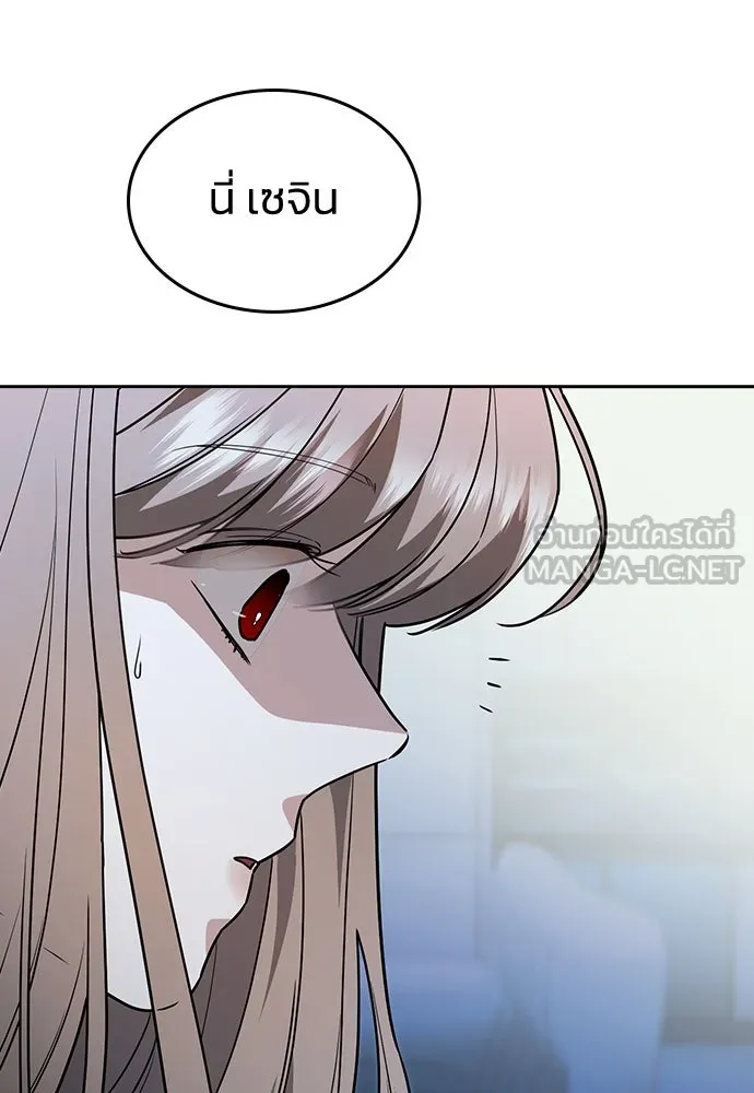 รักแล้วห้ามเลิก ตอนที่ 16 รูปที่ 114