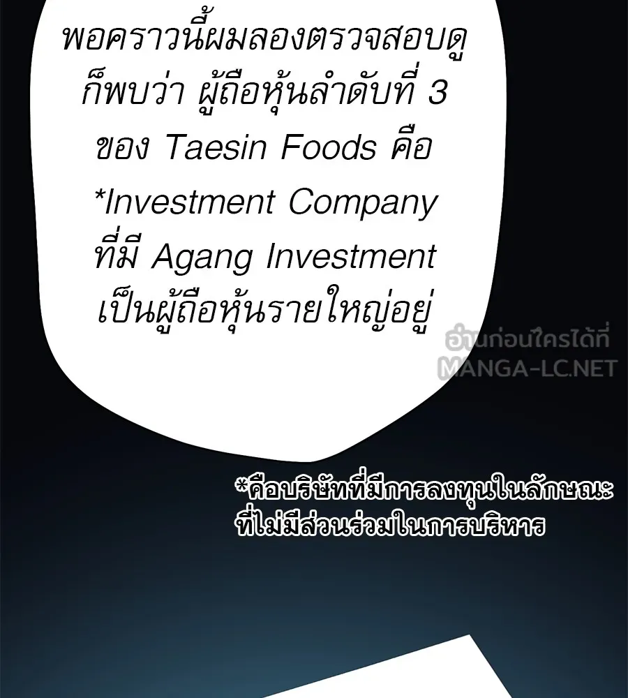 คอลเซ็นเตอร์เปลี่ยนชีวิต ตอนที่ 35 เบื้องหลังการโจมตี รูปที่ 183