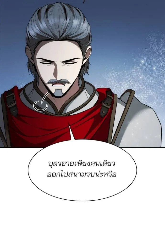 ชาตินี้น้องเป็นราชิน ตอนที่ 1 รูปที่ 70