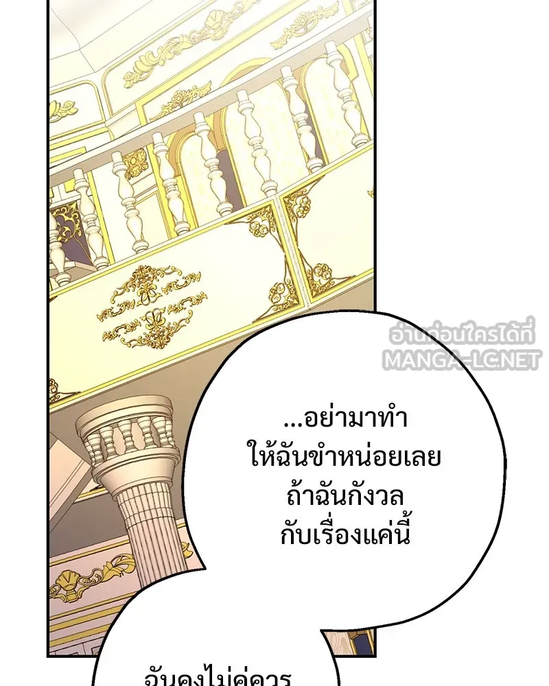 อนาคตพบรัก ตอนที่ 17 รูปที่ 63