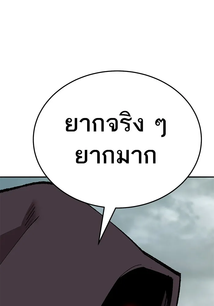 ยอดคนเลเวลทะลุ ตอนที่ 66 เกตอีกแห่งหนึ่ง รูปที่ 80