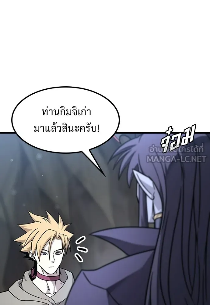 วิถีชาวนาของราชาปีศาจ ตอนที่ 68 รูปที่ 45