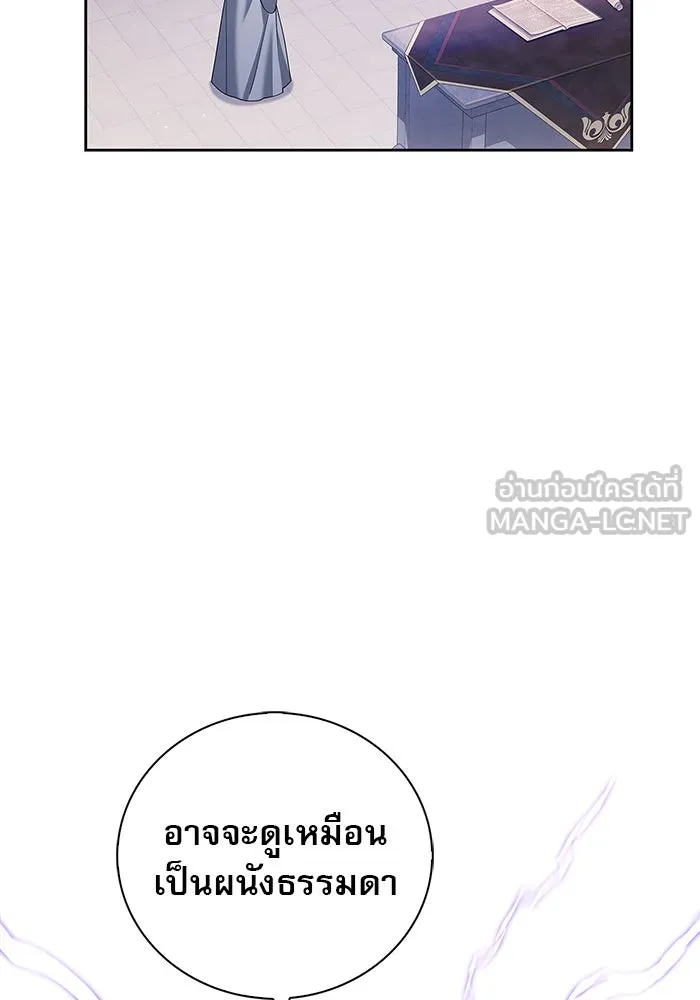 ผมไม่ได้เก่งอย่างที่คิด ตอนที่ 29 รูปที่ 24