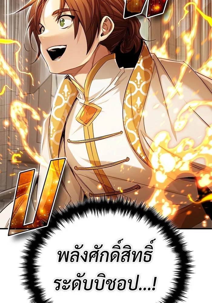จอมเวทเกิดใหม่ในรอบ 66666 ปี ตอนที่ 98 รูปที่ 137