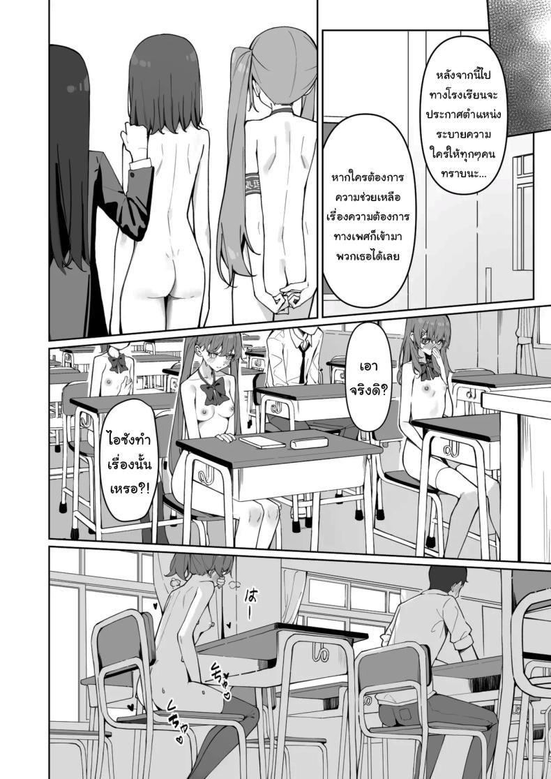 Doujin-Lc- อ่าน โดจิน มังฮวา เกาหลี ญี่ปุ่น จีน แปลไทย กฏใหม่ของโรงเรียน [Saki Rinku] Kyou Kara Zenra Toukou Starting Today, I'll be Going to School Naked ตอนที่ 1 2 3 4 5 6 7 8 9 10 11 12 13 14 ฟรี ไม่มีโฆษณา อ่าน โดจิน Manhwa เกาหลี ญี่ปุ่น จีน เรามีครบ คัดมาให้เน้นๆ โดจิน 18+ รับประกันความฟินโดย  Doujin Lc