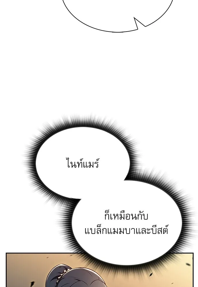 ครัวผู้กล้าท้าให้ชิม ตอนที่ 38 รูปที่ 110