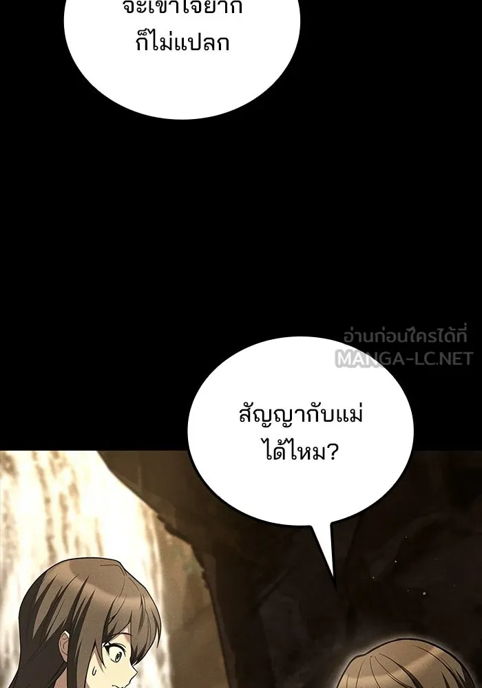 ครัวจอมเวท ตอนที่ 119 รูปที่ 138