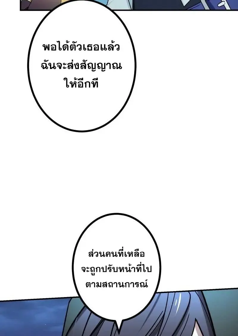 The Strongest Assassin Gets Transferred To Another World With His Whole Class ตอนที่ ตอนที่ 58 รูปที่ 31