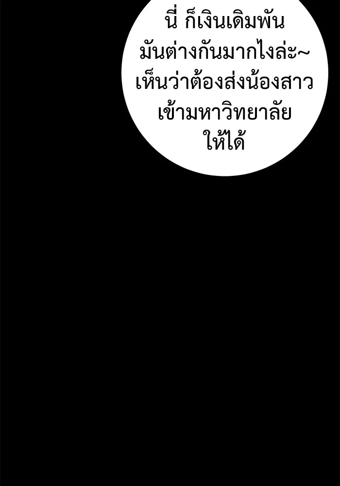 ราชินีนักบู๊ ตอนที่ 21 รูปที่ 26