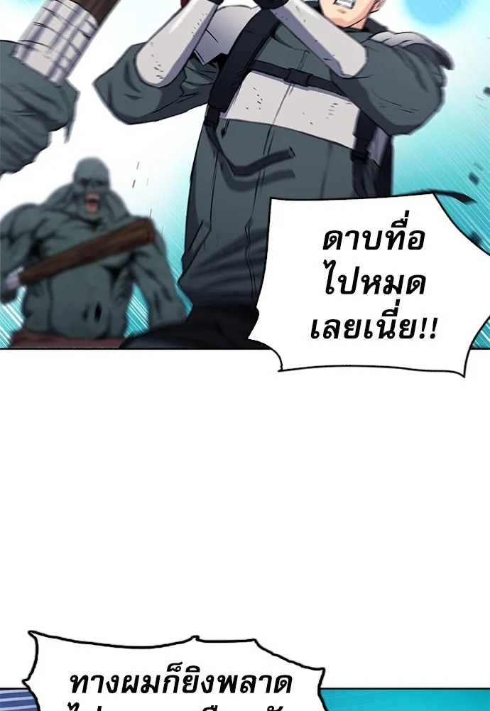 ดรูอิดแห่งสถานีโซล ตอนที่ 80 รูปที่ 73