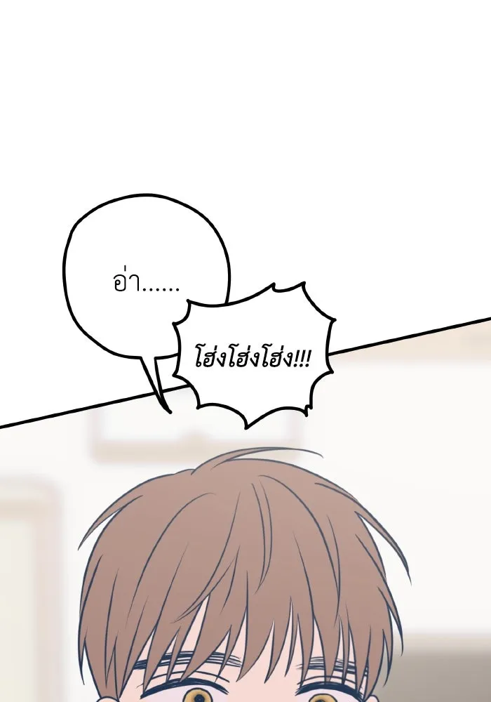 รักนี้ไม่มีรีไซเคิล ตอนที่ 49 รูปที่ 77