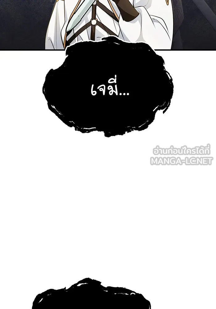 จอมเวทเกิดใหม่ในรอบ 66666 ปี ตอนที่ 42 รูปที่ 51