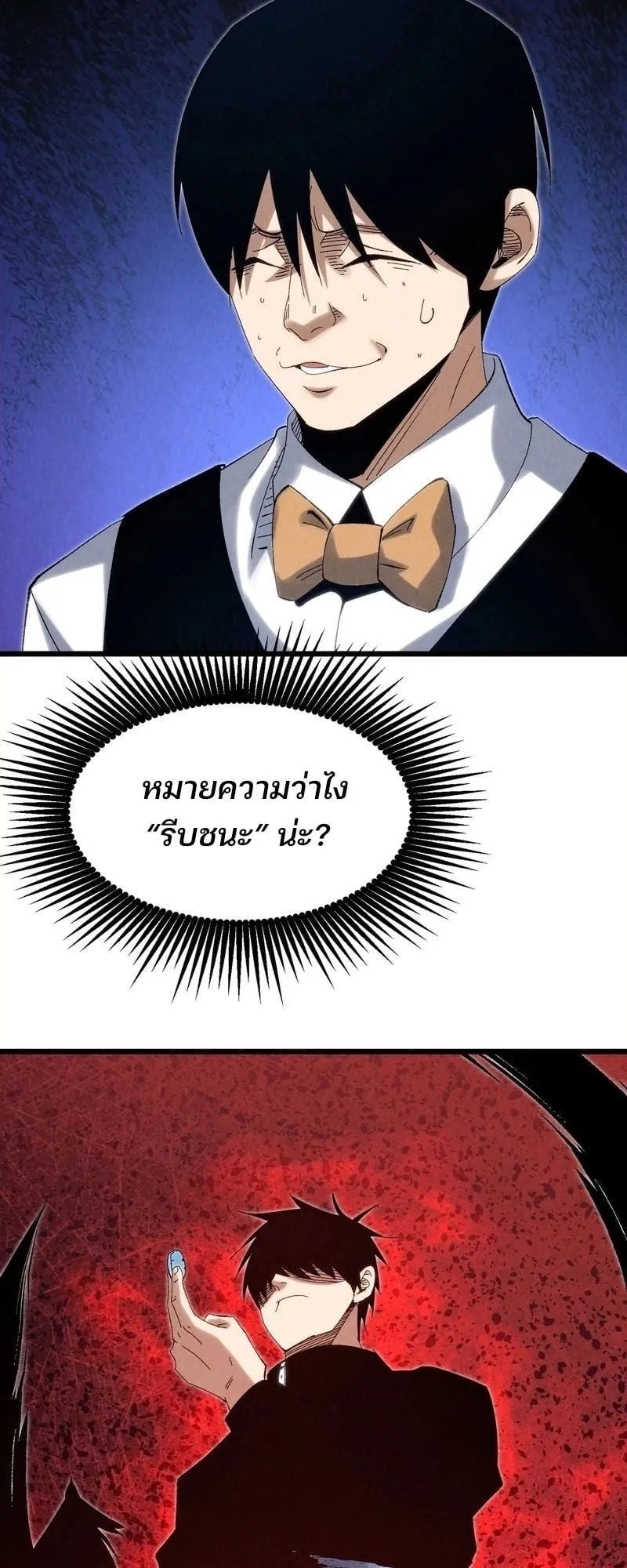 Rebirth of the Campus Special Forces Soldier เก_ดใหม_ของทหารหน_วยรบพ_เศษ ตอนที่ ตอนที่ 12 รูปที่ 37