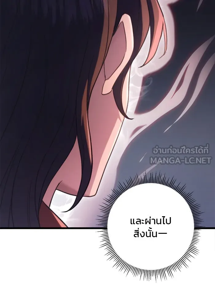 ดาบแห่งจักรพรรดิ ตอนที่ 30 รูปที่ 42