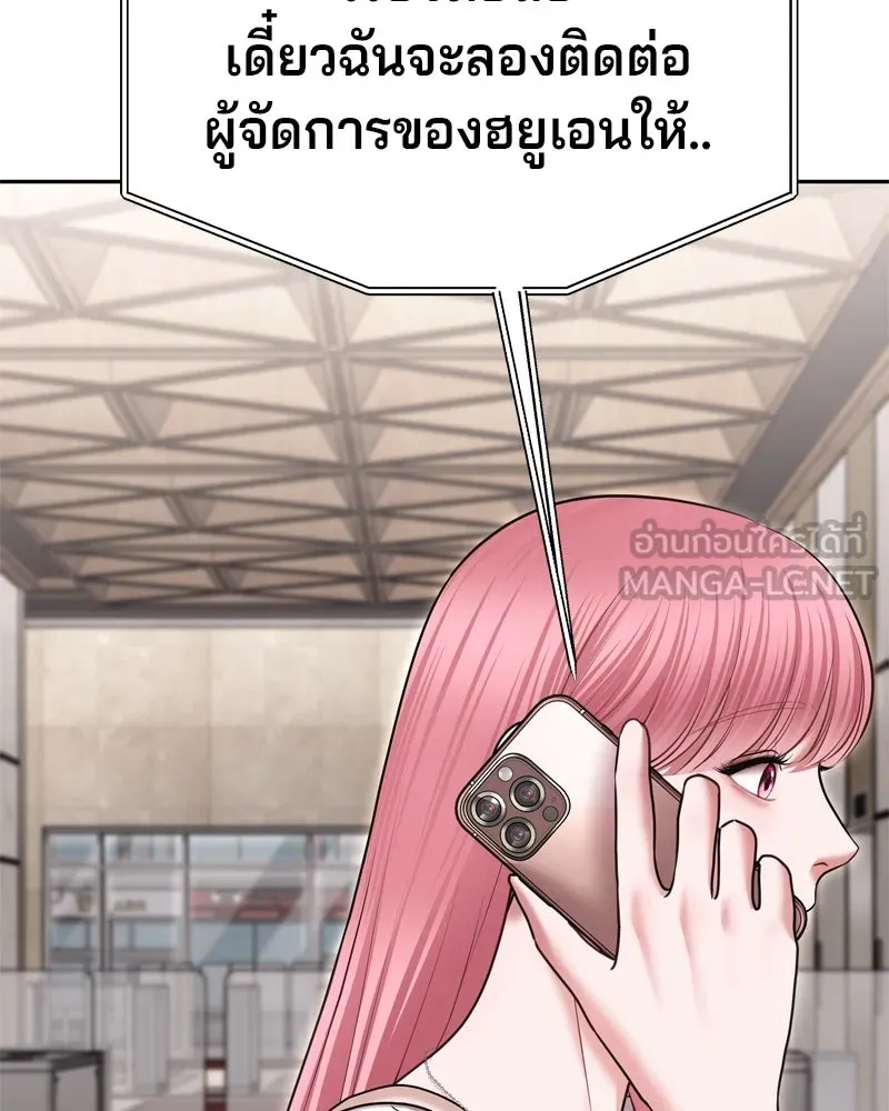 จ้า แม่คนสวย ตอนที่ 10 รูปที่ 9