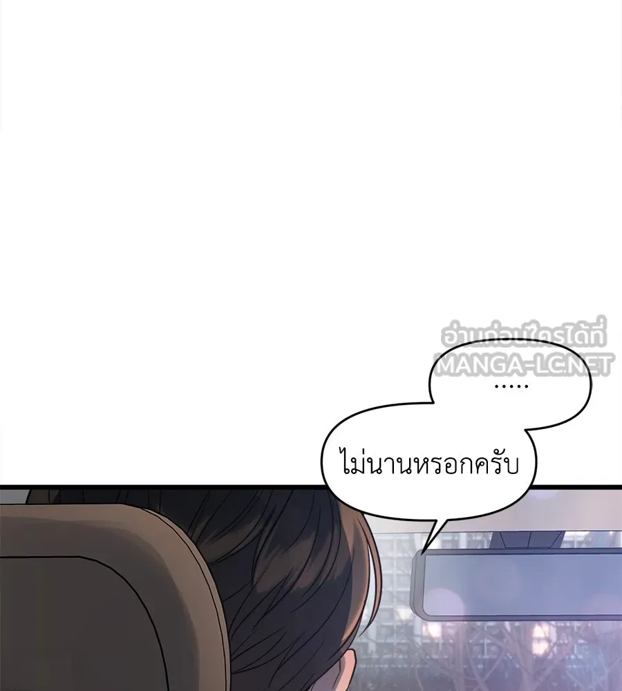 ปรารถนารักอันงดงาม ตอนที่ 2 รูปที่ 114