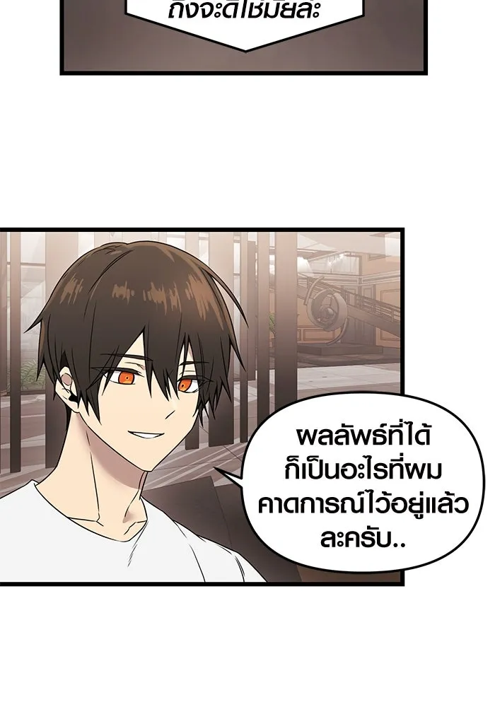 พลิกชะตาคว้าไอเทมระดับเทพ ตอนที่ 32 รูปที่ 76