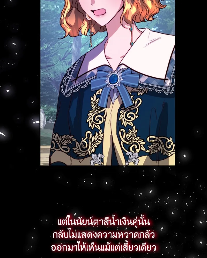 เจ้าหญิงคลั่งแห่งวังหลวง ตอนที่ 20 รูปที่ 31