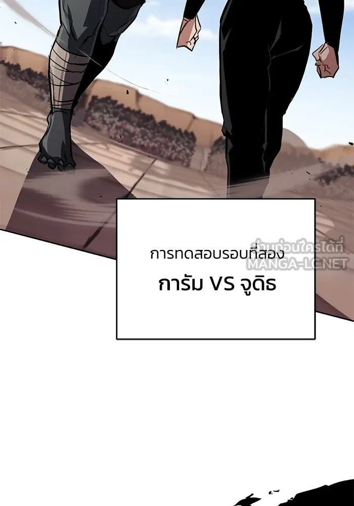 ชีวิตพลิกผันของลอร์ดผู้เกียจคร้าน ตอนที่ 80 การทดสอบของนักรบ รูปที่ 114