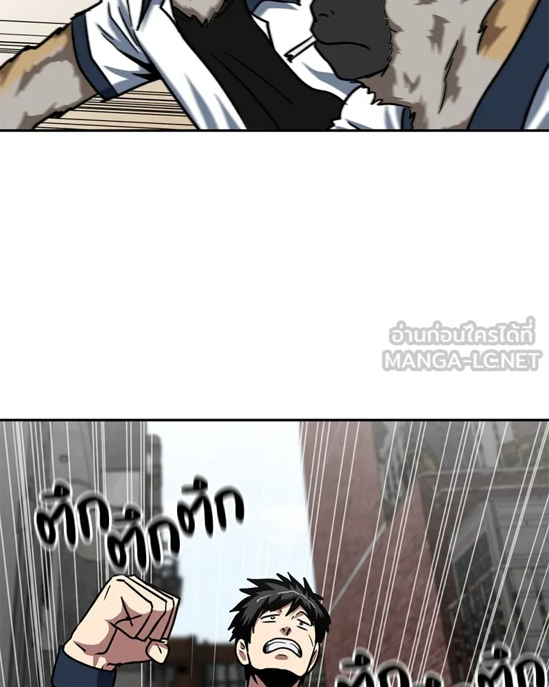 โรงเรียนสัตว์กินเนื้อ ตอนที่ 32 รูปที่ 57