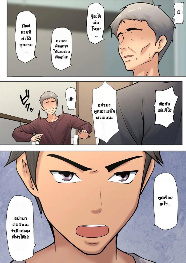 Doujin-Lc- อ่าน โดจิน มังฮวา เกาหลี ญี่ปุ่น จีน แปลไทย มันจำเป็นต้องทำ [Pentacle (Shimipan)] Shikatanaku kāchan to sekkusu shimasu - I Have No Choice But to Have Sex with My Mother ตอนที่ 1 2 3 4 5 6 7 8 9 10 11 12 13 14 ฟรี ไม่มีโฆษณา อ่าน โดจิน Manhwa เกาหลี ญี่ปุ่น จีน เรามีครบ คัดมาให้เน้นๆ โดจิน 18+ รับประกันความฟินโดย  Doujin Lc
